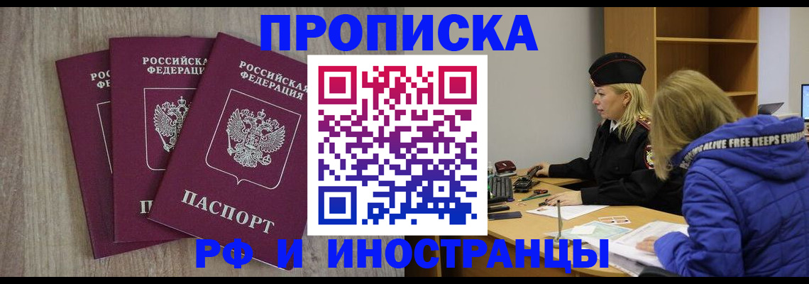 регистрация в Комсомольске-на-Амуре