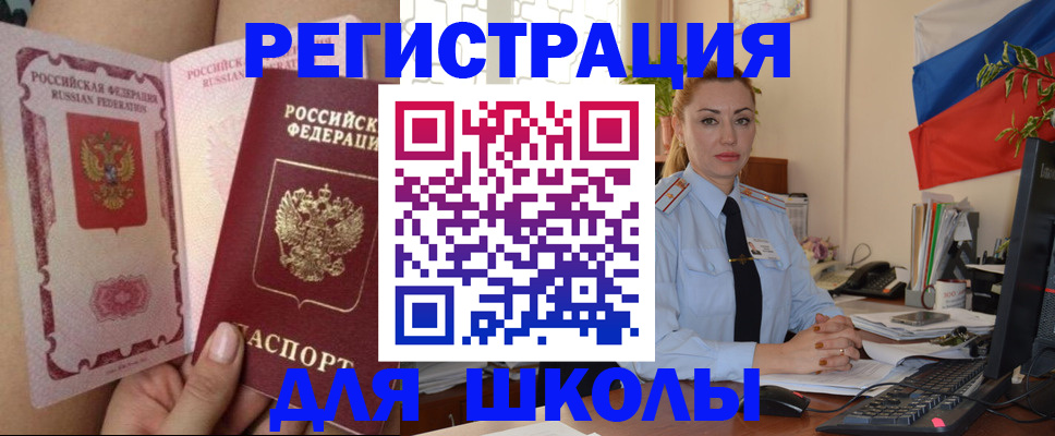 прописка для кредита в Комсомольске-на-Амуре
