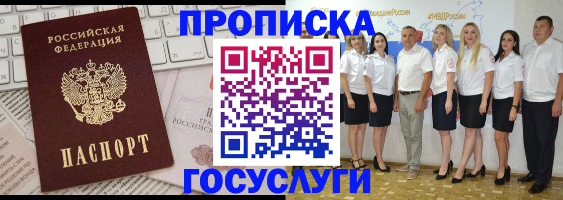 временная регистрация адрес в Комсомольске-на-Амуре